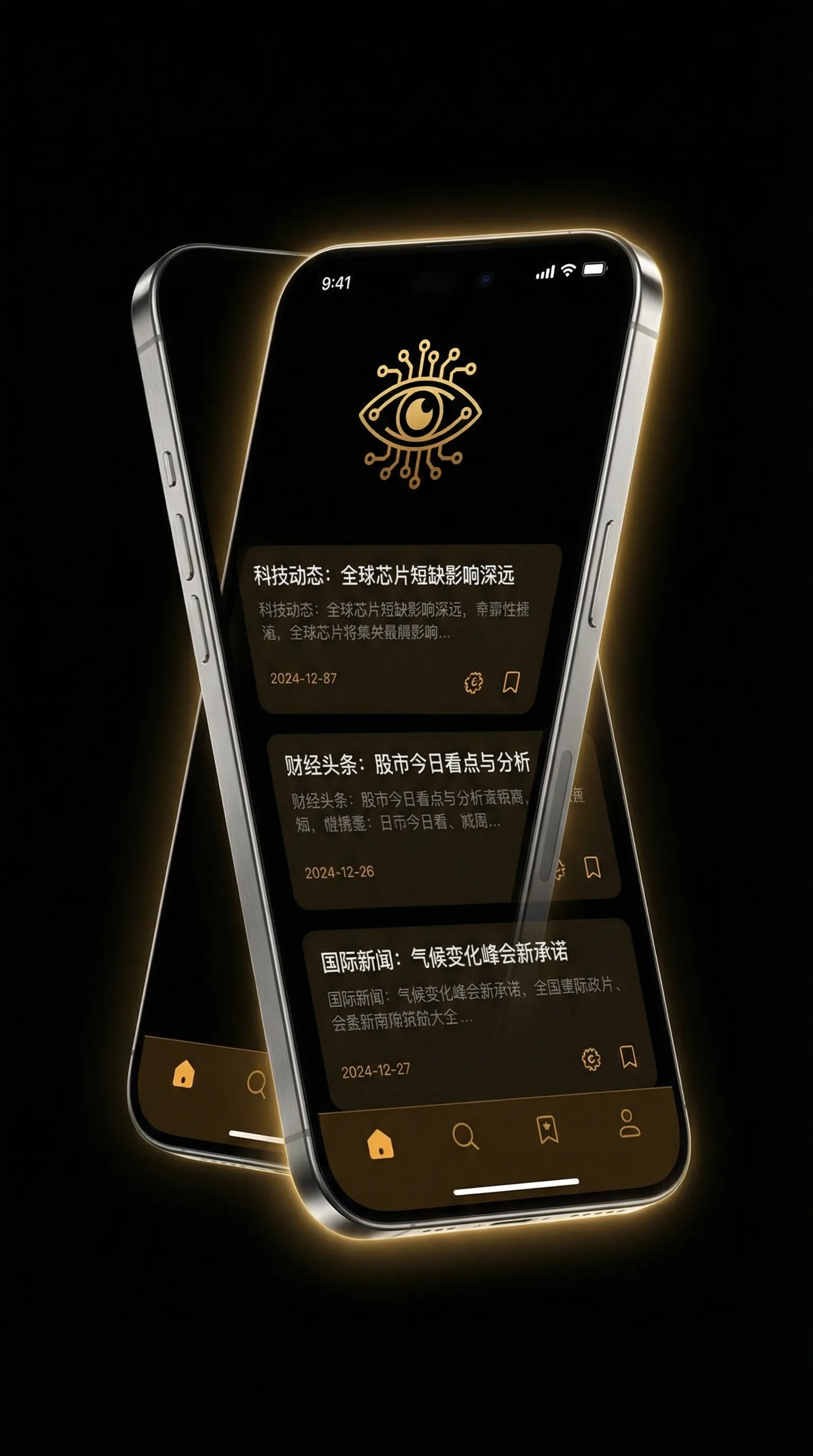 心居电视剧分集剧情介绍 - 移动端情报客户端界面